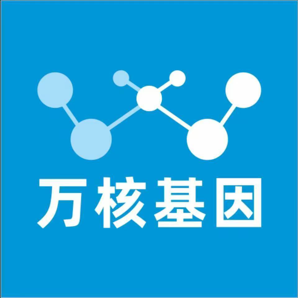 惠州惠阳区万核基因DNA检测咨询中心